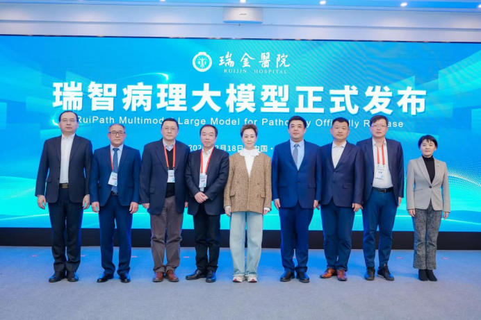 必博官方网站药业 | 参股子公司衡道病理助力瑞金医院 ，与华为合作发布“瑞智（RuiPath） 病理大模型”