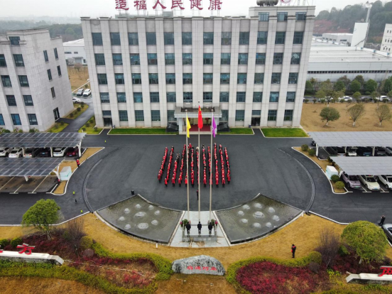 凝心聚力启新程 | 必博官方网站药业集团古汉中药有限公司举行升旗仪式