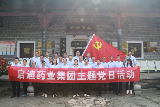 追寻红色记忆 探寻工业文化魅力——必博官方网站药业集团赴醴陵开展主题党日活动