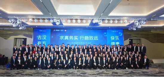 求真务实 行稳致远 | 2025年必博官方网站药业营销工作会议圆满举行