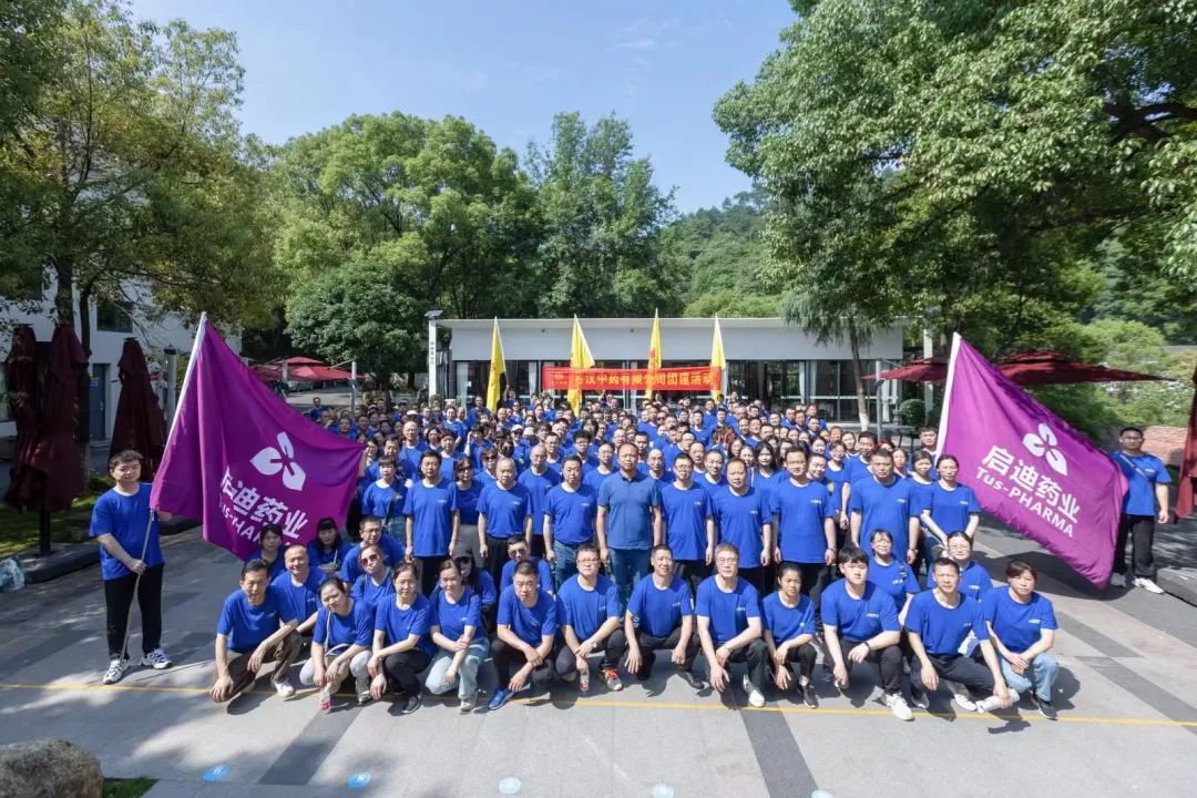 必博官方网站药业 | 古汉中药公司举办拓展团建活动