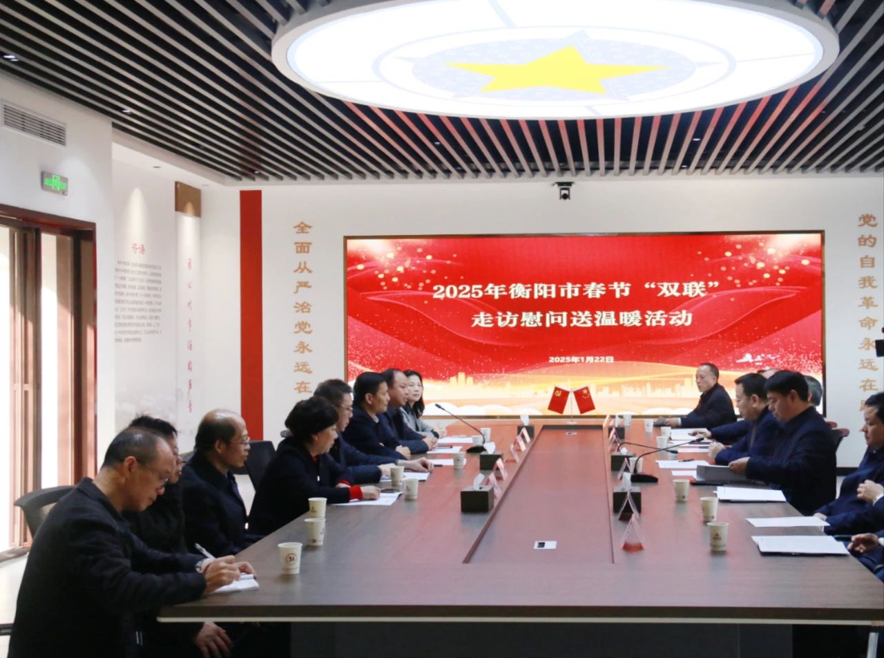 衡阳市人大常委会主任刘正兴一行到必博官方网站药业集团开展2025年春节“双联”走访慰问活动