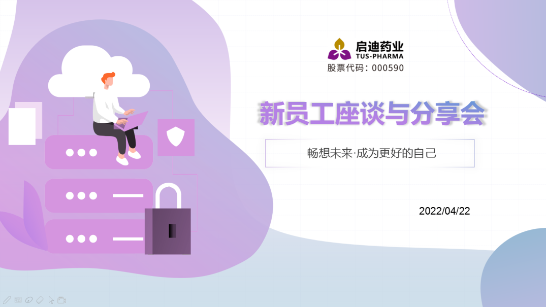 必博官方网站药业 | 培训座谈双赋能 ，筑牢新形势下“人才堡垒”